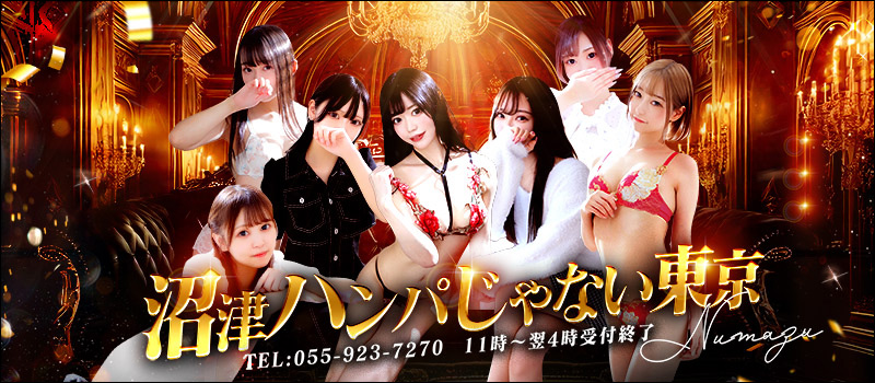 A○女優＆人気フードルが東京からやってくる店！！沼津ハンパじゃない東京