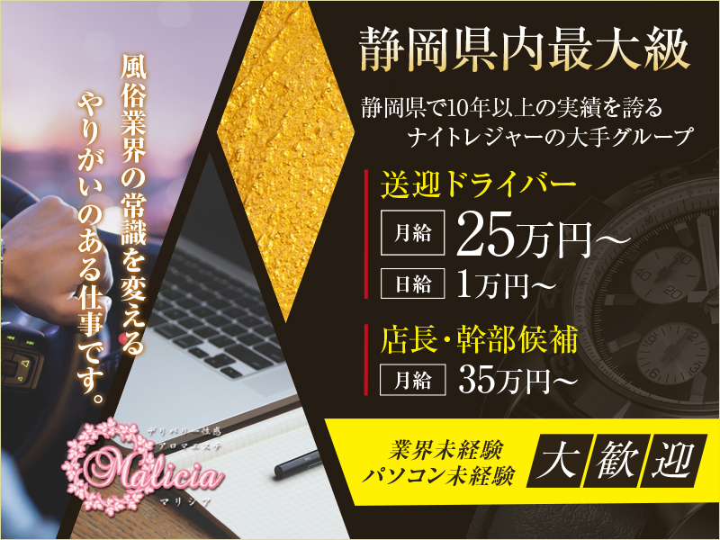 ◆★性感アロマエステ☆マリシア☆Malicia★◆のバナー画像