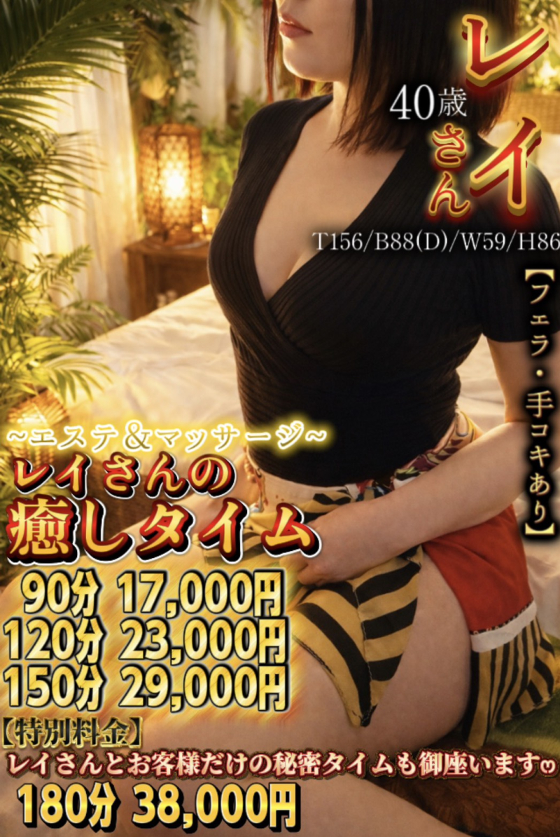 プロエステシャン♥玲（レイ）