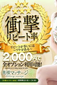 お得なイベント