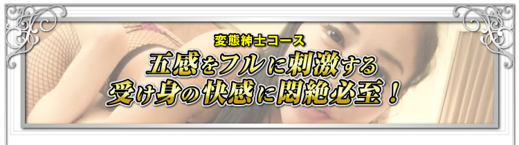まずはあなたの妄想を実現させるコースの選択1