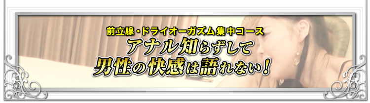 まずはあなたの妄想を実現させるコースの選択3