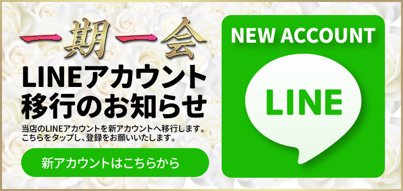LINEアカウント