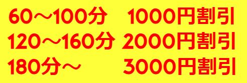 メルマガ割2024-2C