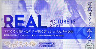 エロくてかわいい子が集まるお店