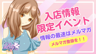メルマガ２
