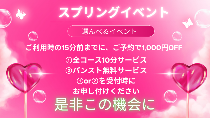 イベント