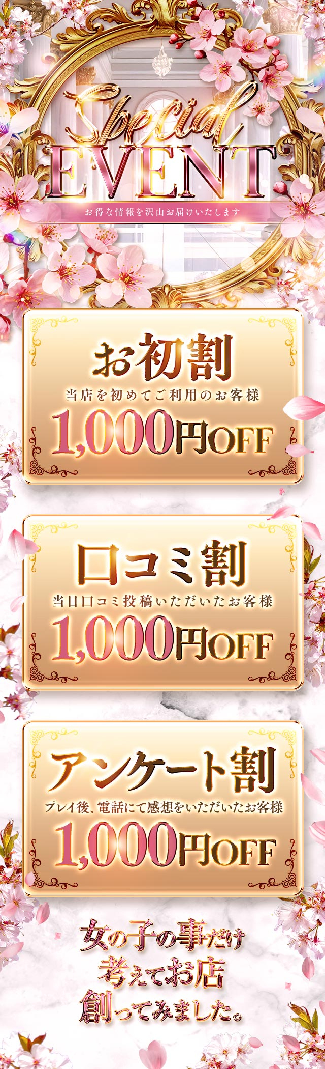 料金