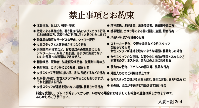 禁止