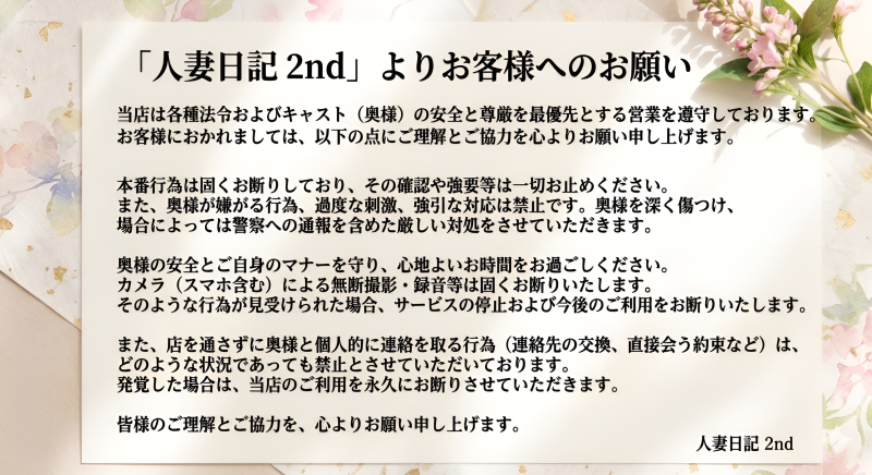 おねがい