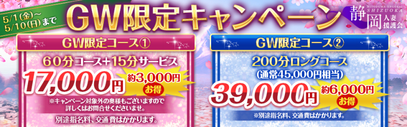 5月イベント