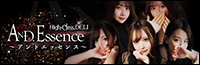 &Essence(アンドエッセンス)